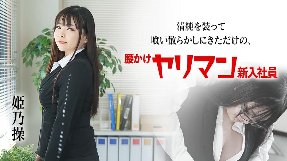 国产AV 精东影业 JD084 屌丝逆袭之农民工凌辱反差婊 林凤娇(瑶贝)