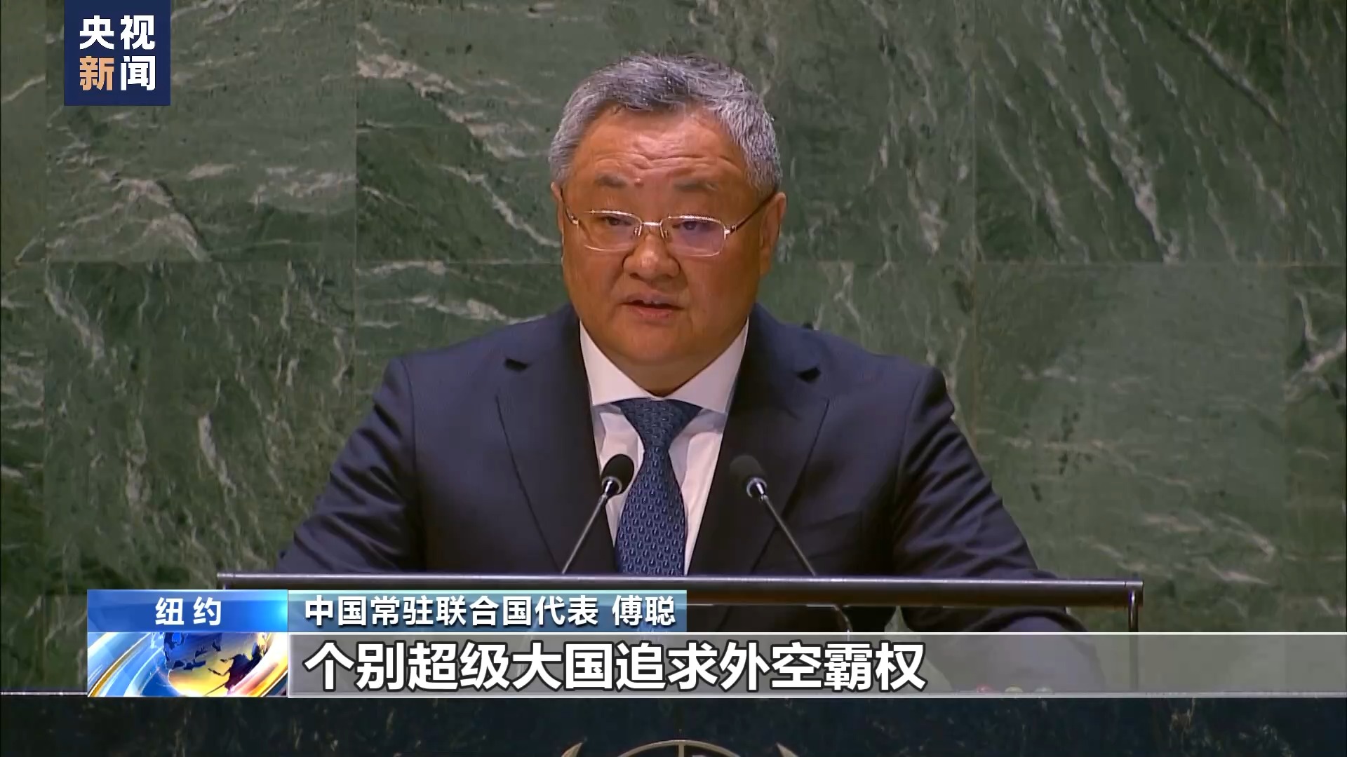 中国代表呼吁国际社会做出努力